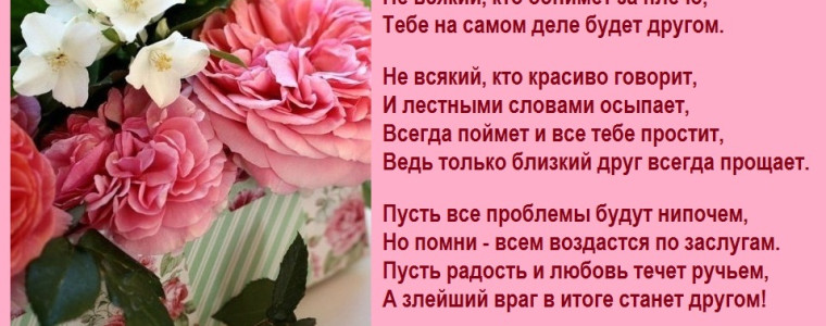 Эволюция традиции поздравления в религии Христианства