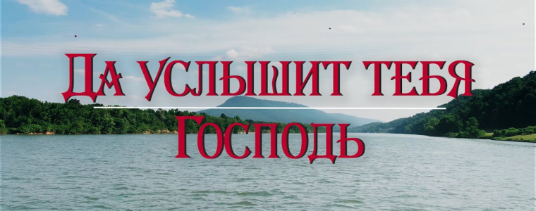 Елена Куропаткина (Аверкина) - Да услышит тебя Господь | христианские  стихотворения, проза HOLYPOEM.com