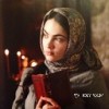 Алёна Константинова - Вечерняя молитва